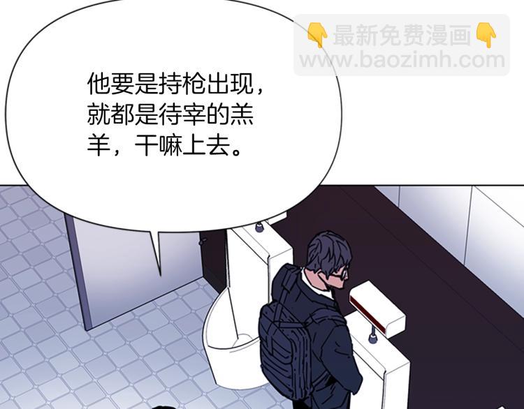 清道夫K - 第65話 一決雌雄(2/2) - 5