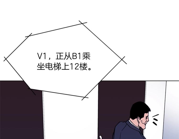 清道夫K - 第65话 一决雌雄(2/2) - 2