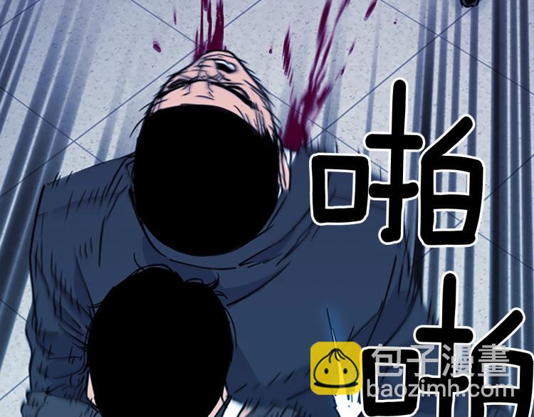 清道夫K - 第67話 該你了(1/2) - 7