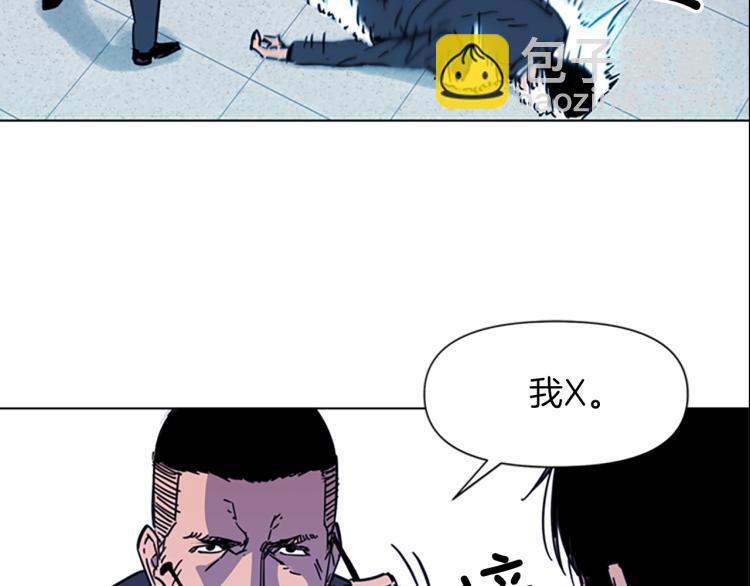 清道夫K - 第67話 該你了(1/2) - 7