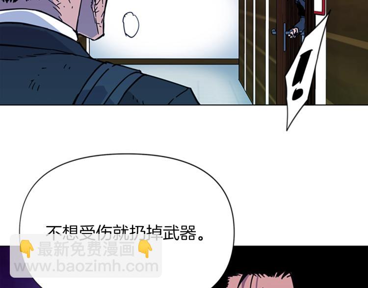 清道夫K - 第67話 該你了(2/2) - 7