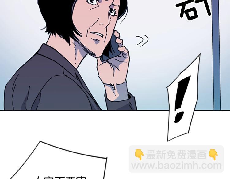 清道夫K - 第67話 該你了(2/2) - 7