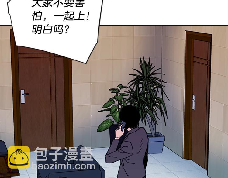 清道夫K - 第67話 該你了(2/2) - 1