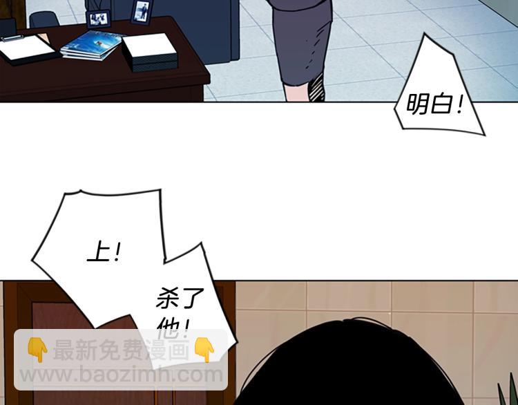 清道夫K - 第67話 該你了(2/2) - 2