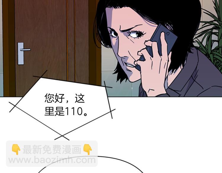 清道夫K - 第67話 該你了(2/2) - 3