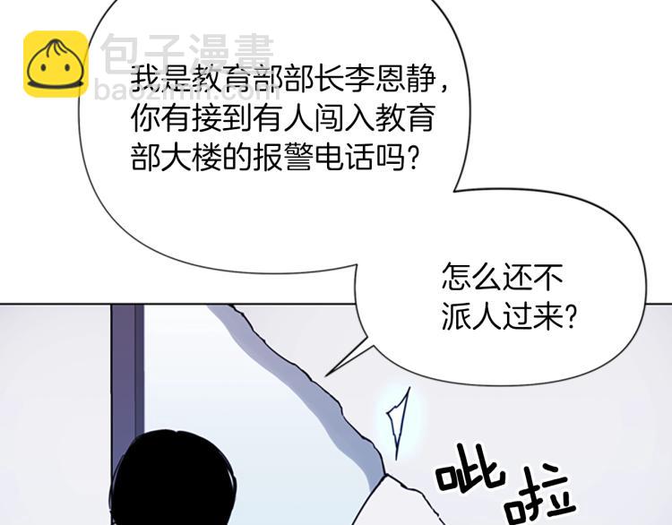 清道夫K - 第67話 該你了(2/2) - 4