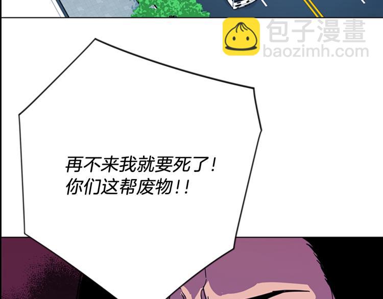 清道夫K - 第67話 該你了(2/2) - 3