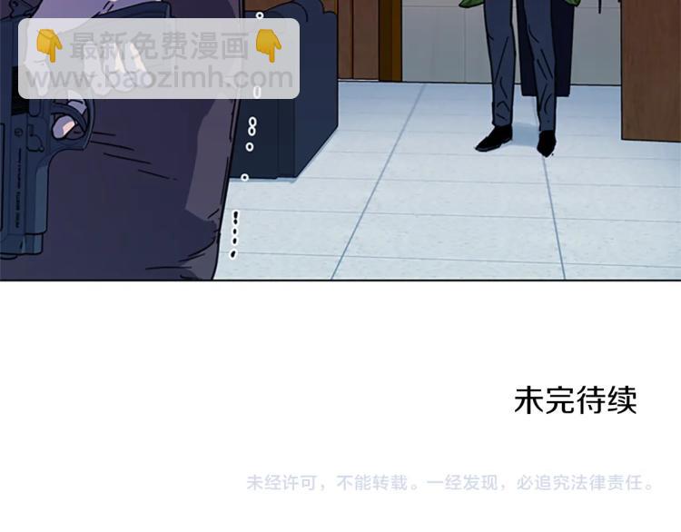 清道夫K - 第67話 該你了(2/2) - 1