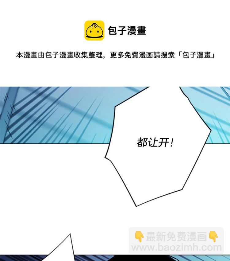 清道夫K - 第69話 交鋒(1/2) - 3