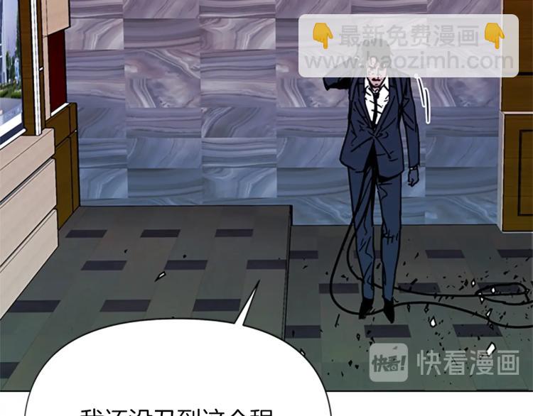 清道夫K - 第69話 交鋒(2/2) - 7