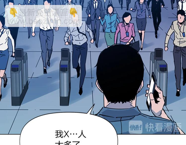 清道夫K - 第69話 交鋒(2/2) - 2