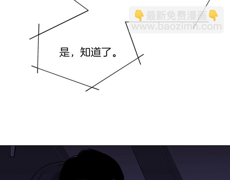 清道夫K - 第69話 交鋒(2/2) - 6