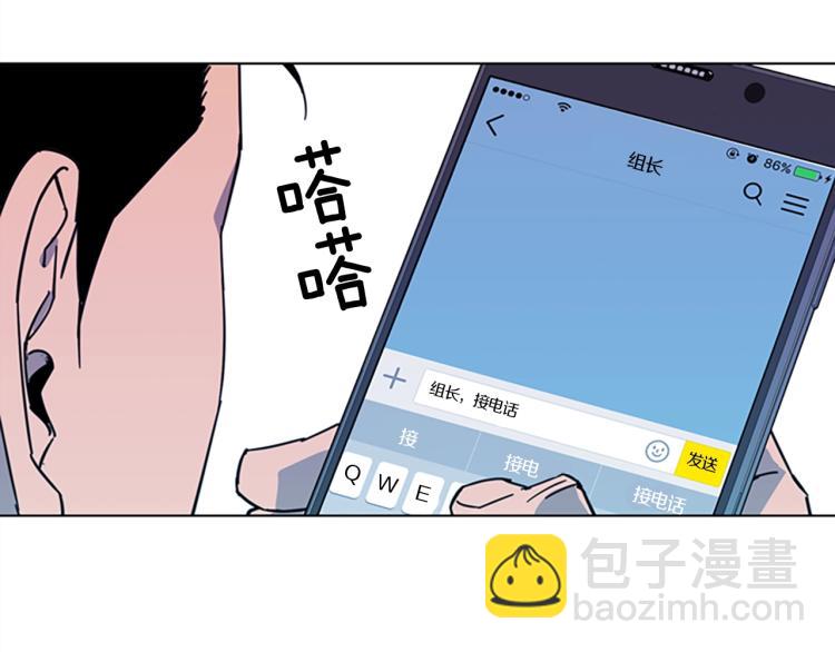 清道夫K - 第69話 交鋒(2/2) - 1