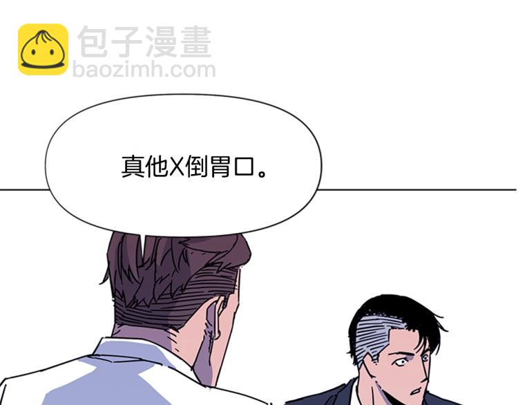 清道夫K - 第71話 事已至此(1/2) - 2