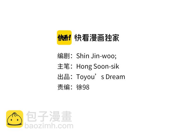 清道夫K - 第71話 事已至此(1/2) - 2