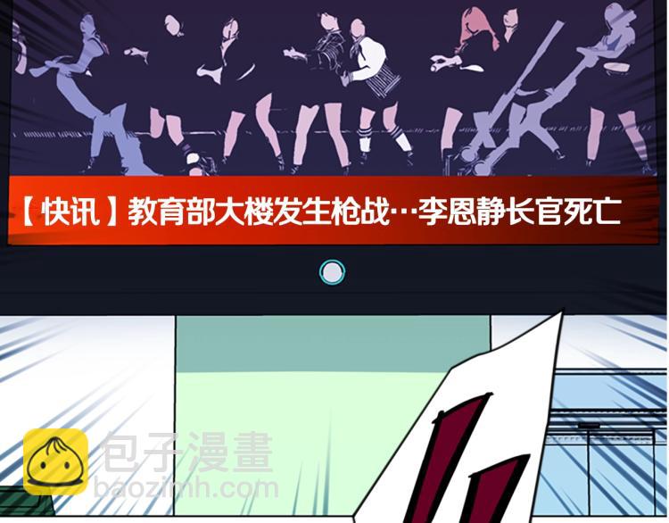 清道夫K - 第71話 事已至此(1/2) - 8