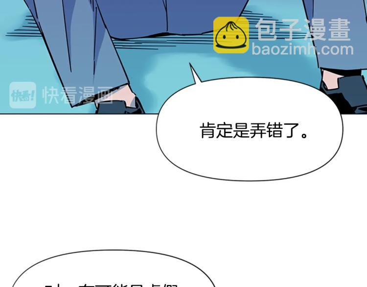 清道夫K - 第71話 事已至此(1/2) - 3