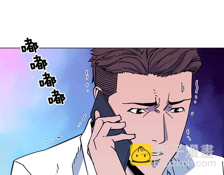 清道夫K - 第71話 事已至此(1/2) - 7