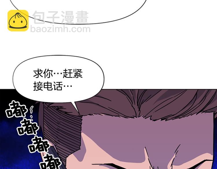 清道夫K - 第71話 事已至此(1/2) - 2