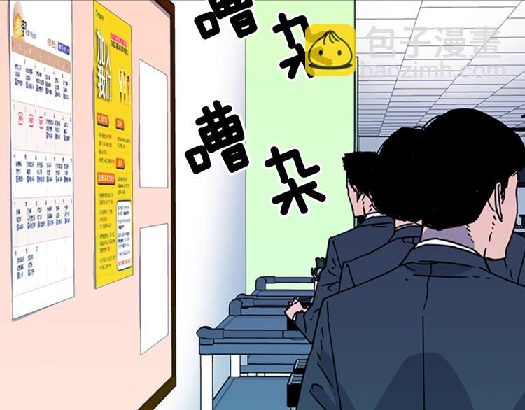 清道夫K - 第71話 事已至此(1/2) - 5