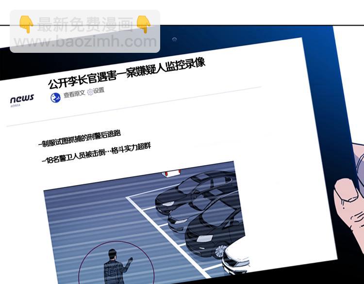 清道夫K - 第71話 事已至此(2/2) - 5