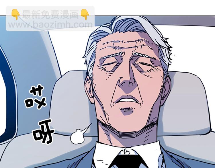 清道夫K - 第71話 事已至此(2/2) - 8