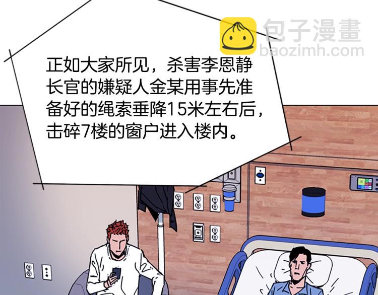 清道夫K - 第71話 事已至此(2/2) - 3