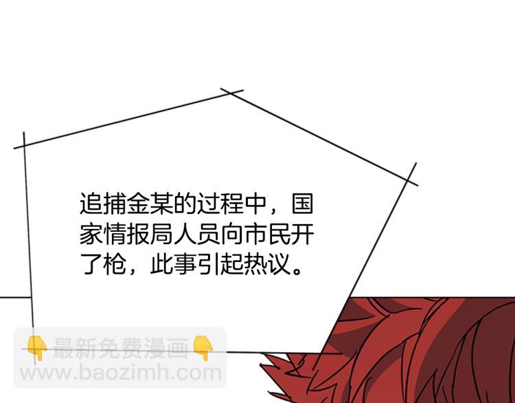 清道夫K - 第71話 事已至此(2/2) - 5