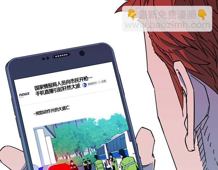 清道夫K - 第71話 事已至此(2/2) - 6