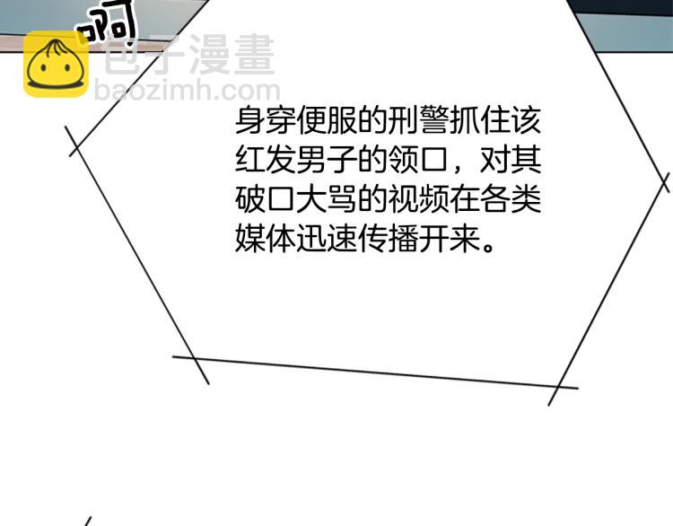 清道夫K - 第71話 事已至此(2/2) - 3