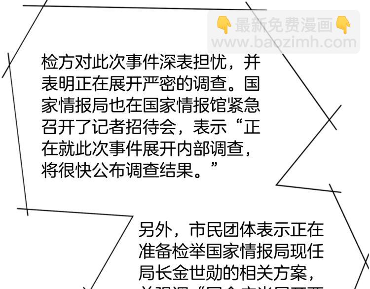 清道夫K - 第71話 事已至此(2/2) - 4