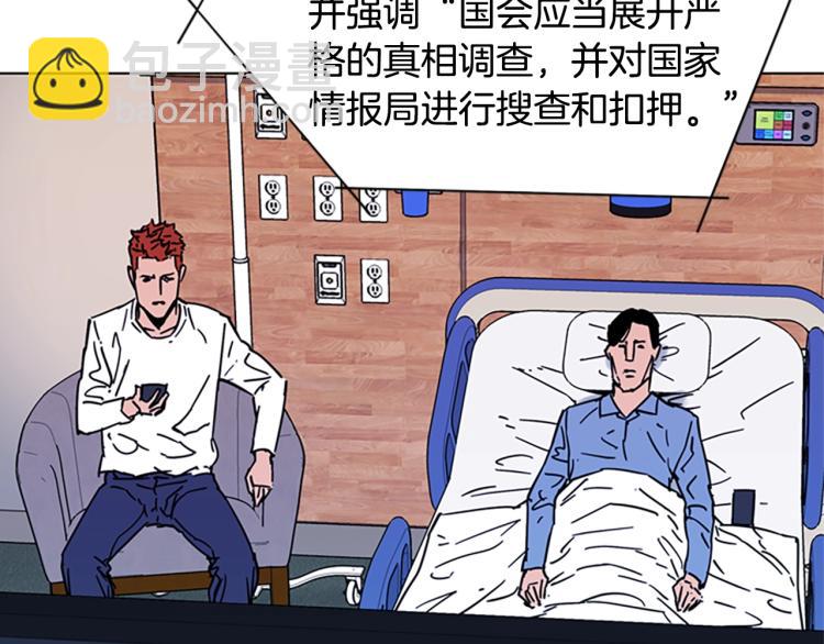 清道夫K - 第71話 事已至此(2/2) - 5