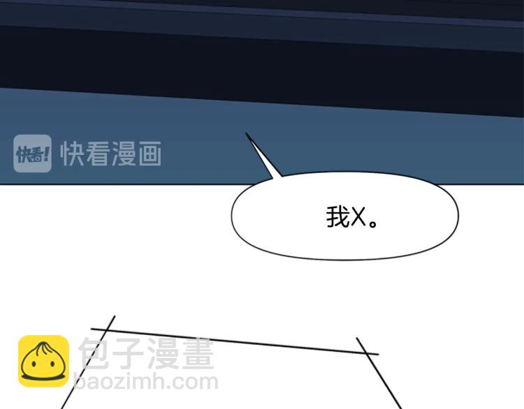 清道夫K - 第71話 事已至此(2/2) - 6