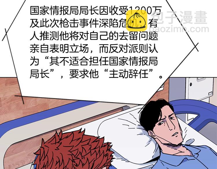 清道夫K - 第71話 事已至此(2/2) - 7