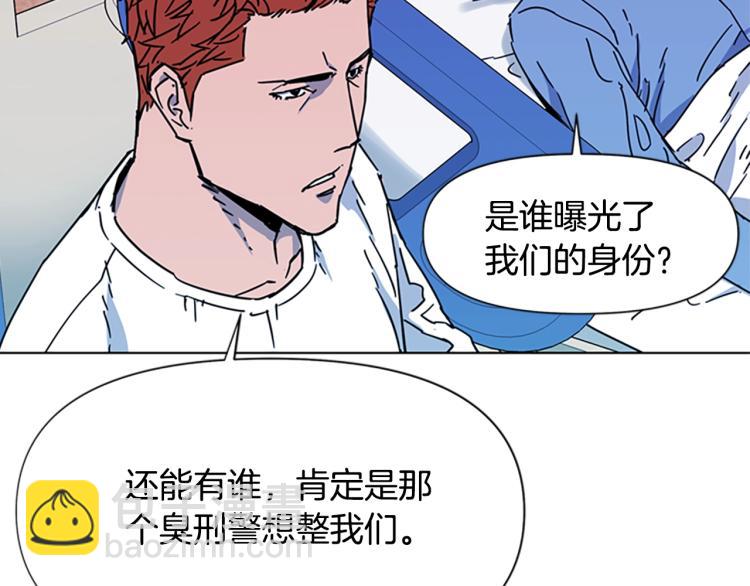 清道夫K - 第71話 事已至此(2/2) - 8