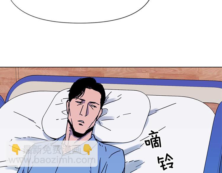 清道夫K - 第71話 事已至此(2/2) - 1