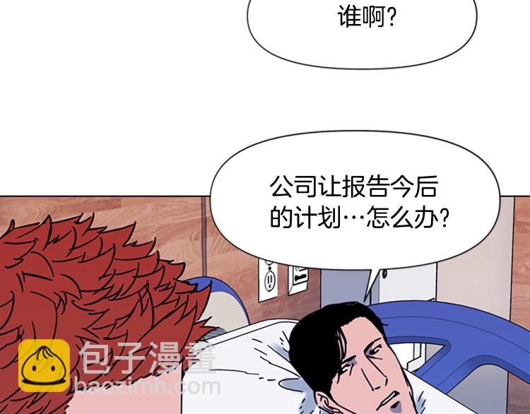 清道夫K - 第71話 事已至此(2/2) - 4