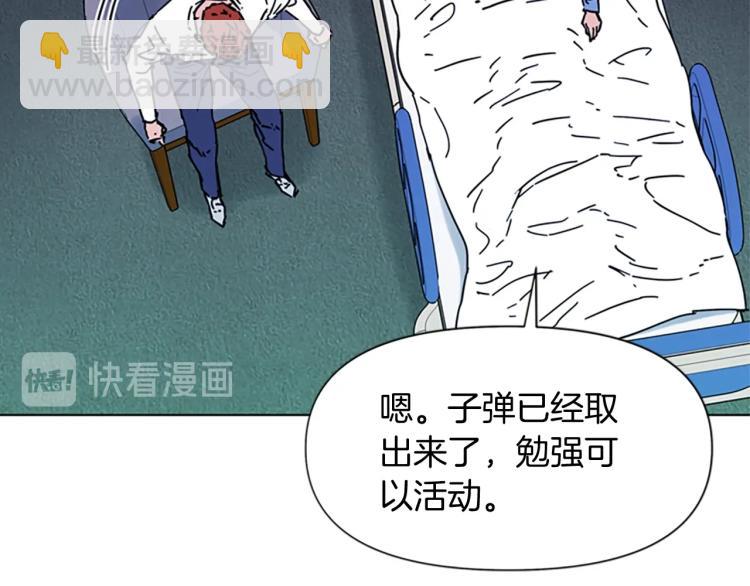 清道夫K - 第71話 事已至此(2/2) - 7