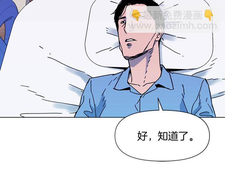 清道夫K - 第71話 事已至此(2/2) - 2