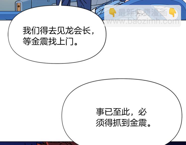 清道夫K - 第71話 事已至此(2/2) - 4