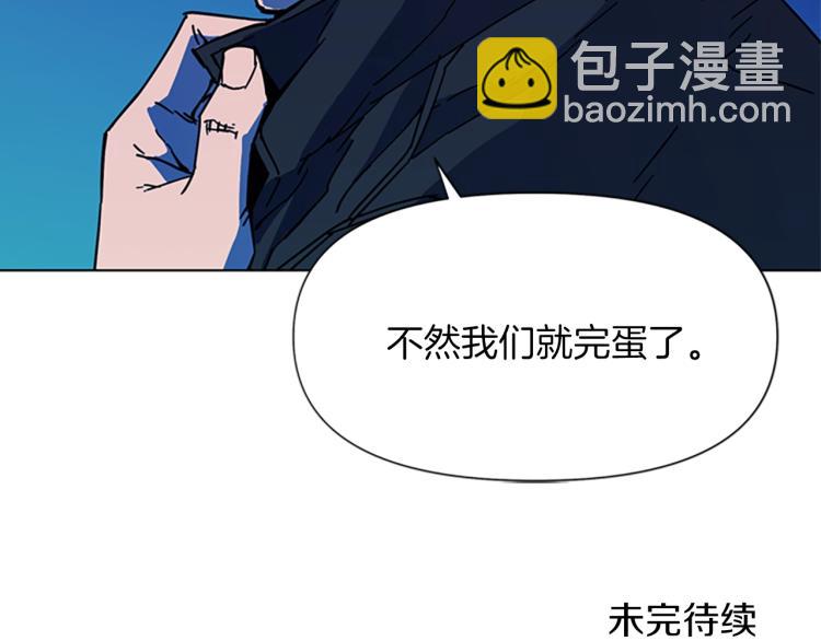 清道夫K - 第71話 事已至此(2/2) - 6