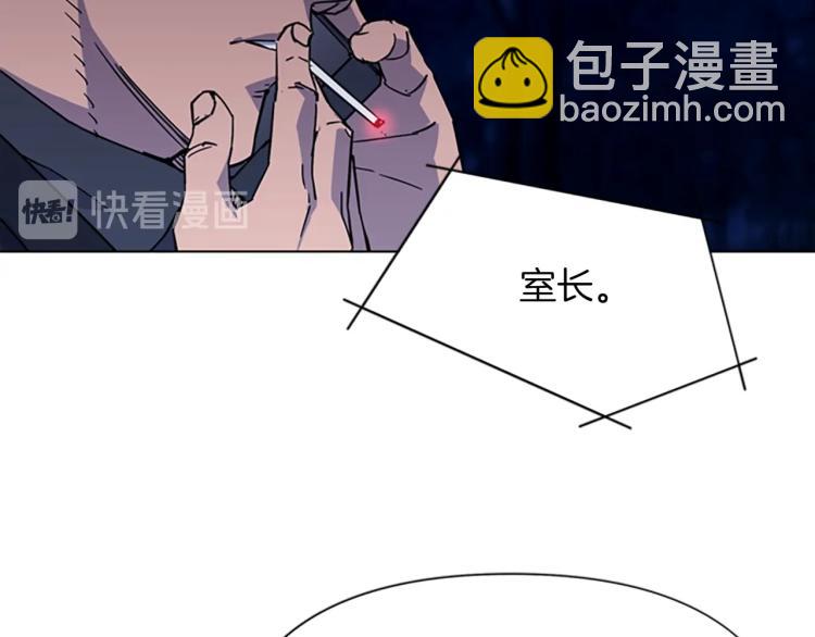 清道夫K - 第73話 失明(1/2) - 3