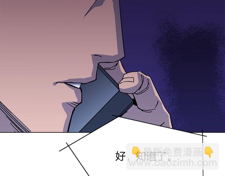 清道夫K - 第73話 失明(1/2) - 5