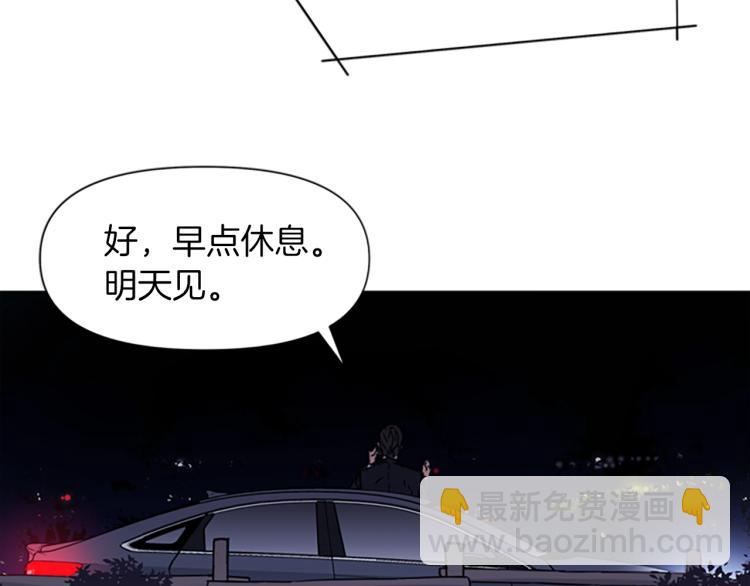 清道夫K - 第73話 失明(1/2) - 6