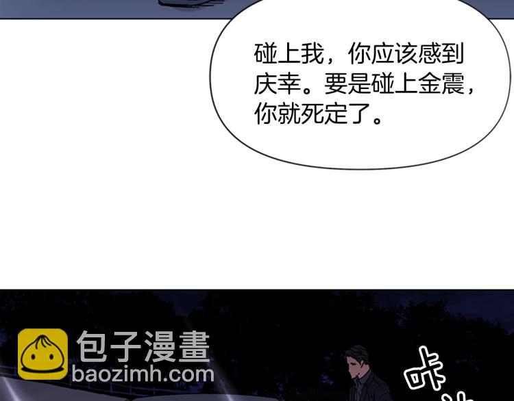 清道夫K - 第73話 失明(1/2) - 4