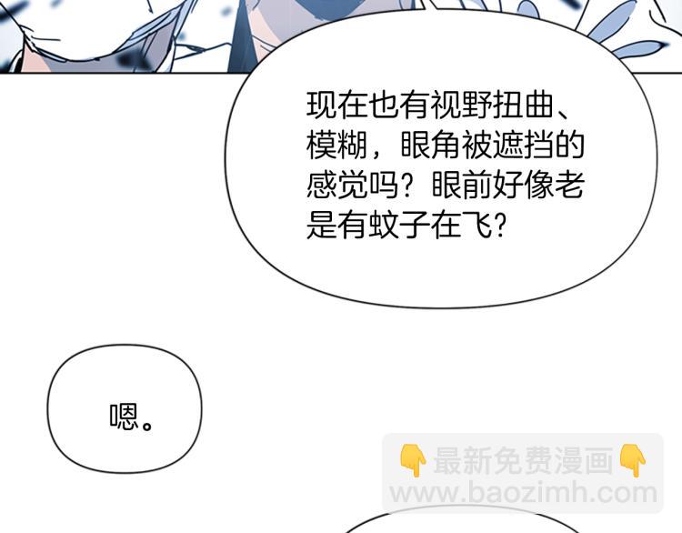 清道夫K - 第73話 失明(1/2) - 3