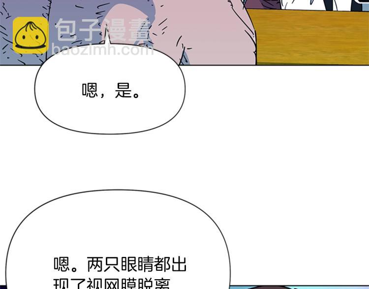 清道夫K - 第73話 失明(2/2) - 3