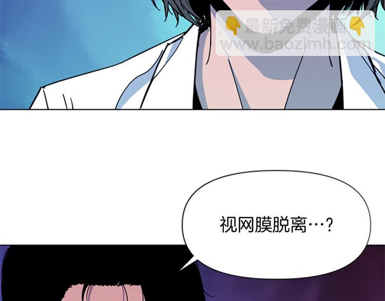 清道夫K - 第73話 失明(2/2) - 5