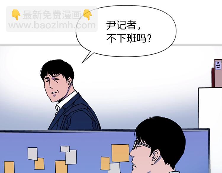 清道夫K - 第73話 失明(1/2) - 6