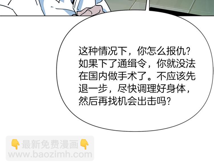 清道夫K - 第73話 失明(2/2) - 5